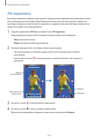 Страница 102