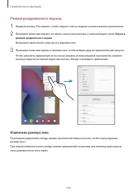 Страница 105