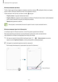 Страница 111