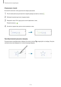 Страница 113