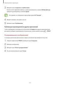 Страница 117