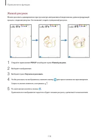 Страница 118