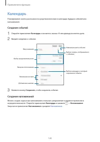 Страница 120