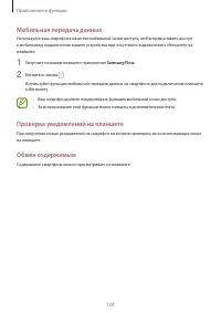 Страница 124