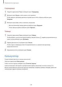 Страница 128