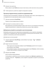 Страница 132