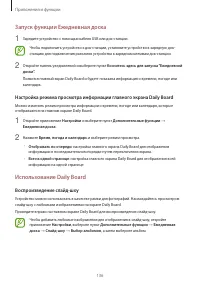 Страница 136