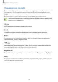 Страница 138