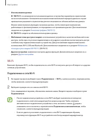 Страница 141