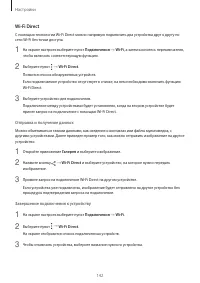 Страница 142