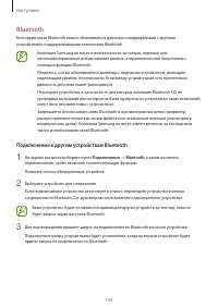 Страница 143