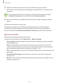 Страница 147