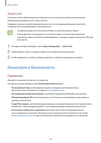 Страница 154