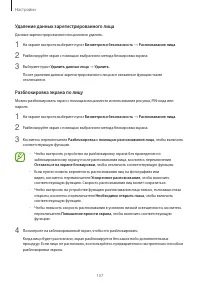 Страница 157