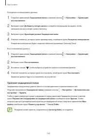 Страница 162