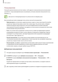 Страница 165