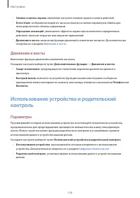 Страница 170