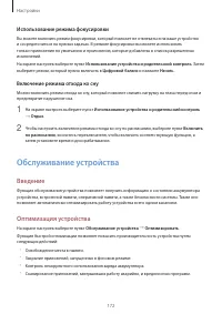 Страница 172