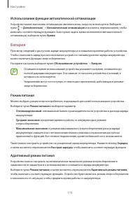 Страница 173