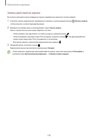 Страница 100