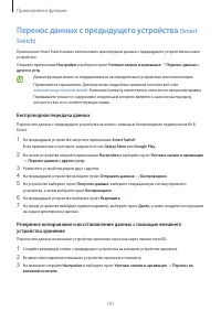 Страница 101