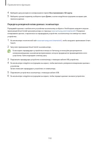 Страница 102