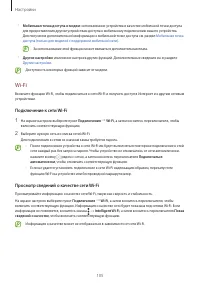 Страница 105