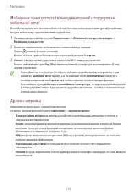 Страница 109