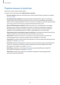 Страница 111