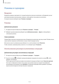 Страница 112