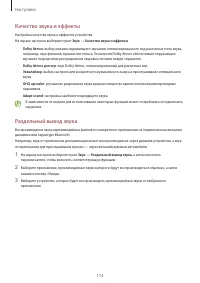 Страница 114