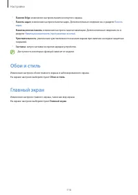 Страница 116