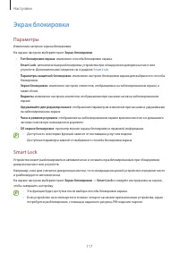 Страница 117