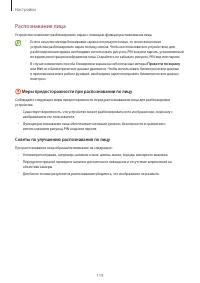 Страница 119