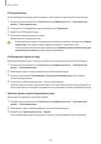 Страница 120