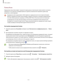 Страница 121