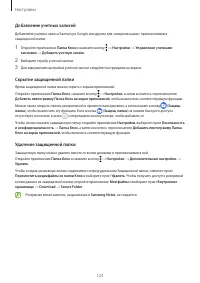 Страница 123
