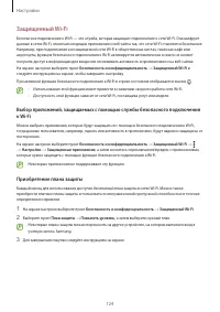 Страница 124