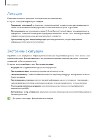 Страница 125