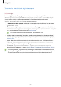 Страница 126