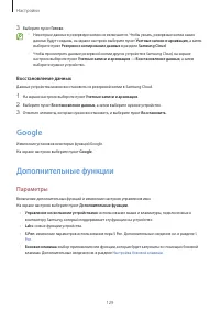 Страница 129