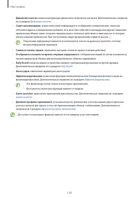 Страница 130