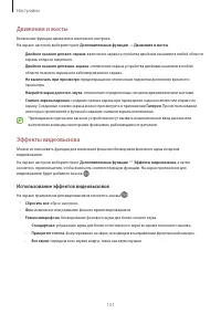 Страница 131