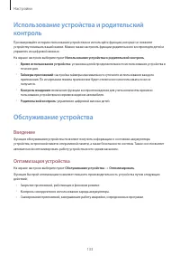 Страница 133