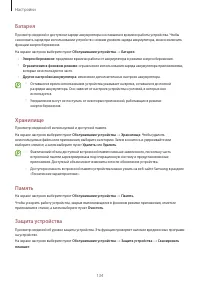 Страница 134