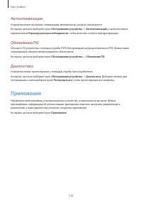 Страница 135