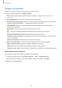 Страница 136