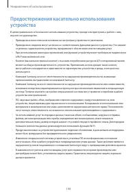 Страница 140