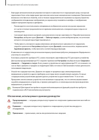 Страница 141