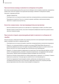 Страница 150